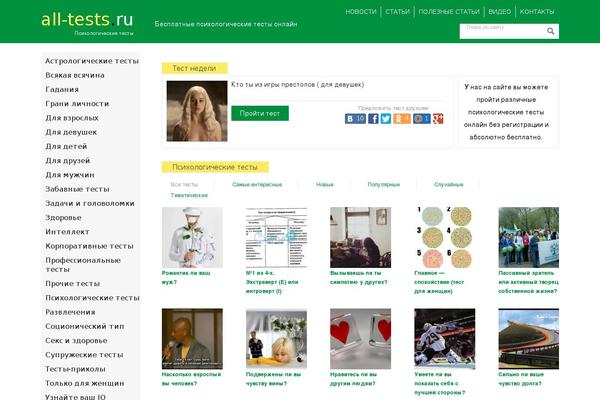 Site using Wp_testme plugin