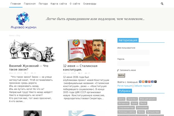 Gazeta theme site design template sample