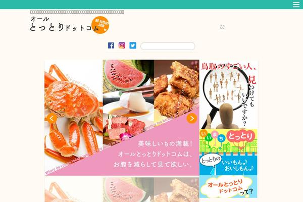 all-tottori.com site used Alltottori