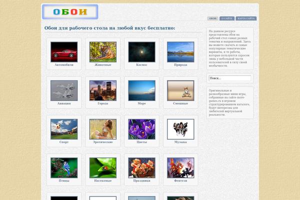 all-wallpapers.ru site used Wallpapers