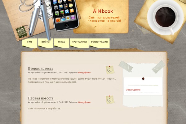 Desk Mess Mirrored theme site design template sample