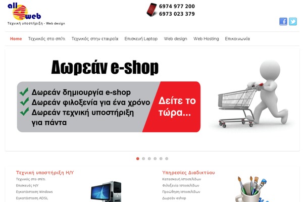 Site using Papaki-domain-registration plugin