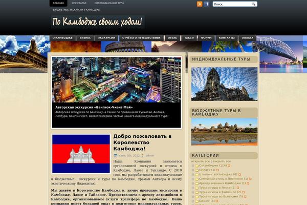 Worldtravel theme site design template sample