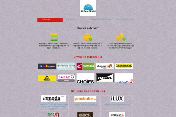 allbestskidki.ru site used Prosto_blog