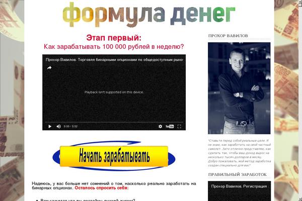 allbinary.ru site used Incredy