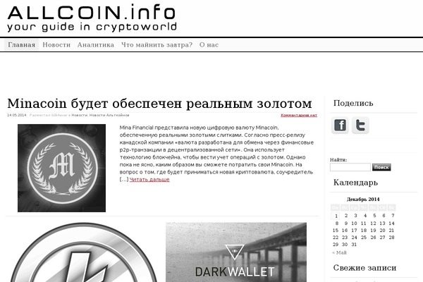 Site using Bitcoin Price Ticker: Bitcoin & Litecoin Price Widget plugin