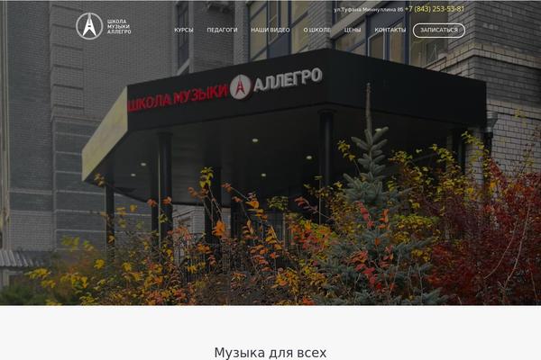 allegro-kazan.ru site used Melodyschool-child
