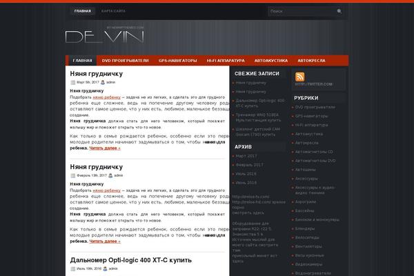 Devin theme site design template sample