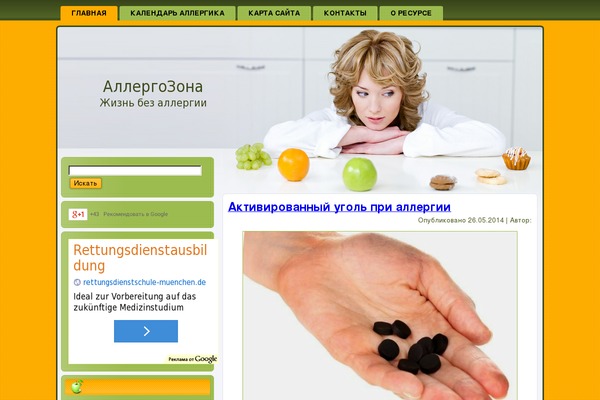 Site using Post Views Counter plugin