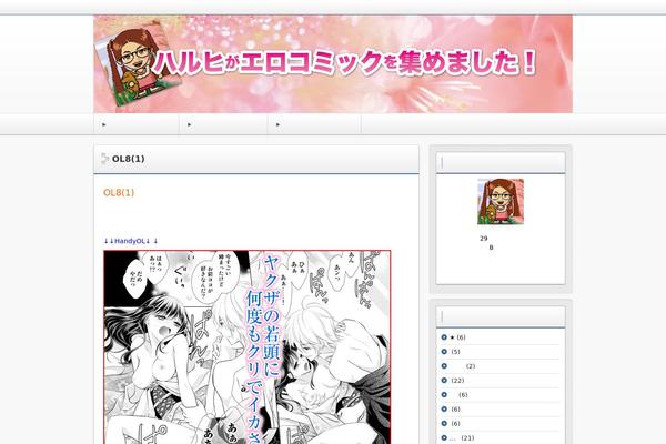 Refine Snow2 theme site design template sample