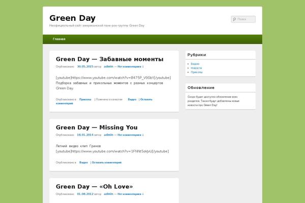 Site using Viper's Video Quicktags plugin