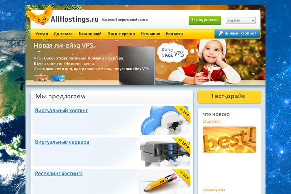 Hostingpress theme site design template sample