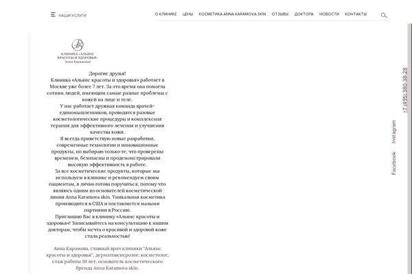 alliance-krasota.ru site used Alyans