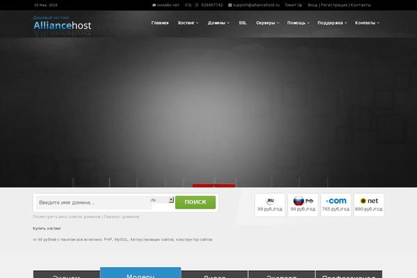 Ainex Host theme site design template sample