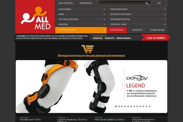 allmed.gr site used Allmed