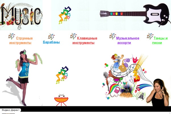allmusicgames.com site used Zarra