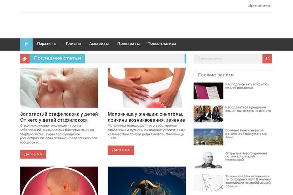 allo-apteka.ru site used Adapter