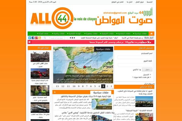 Amnews V4 theme site design template sample
