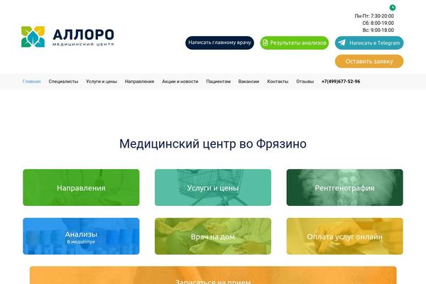 Site using Vamtam-push-menu plugin