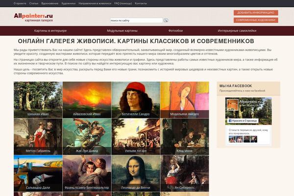 allpainters.ru site used Paint
