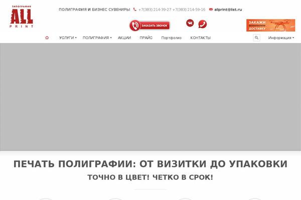Site using Automatic-responsive-tables plugin