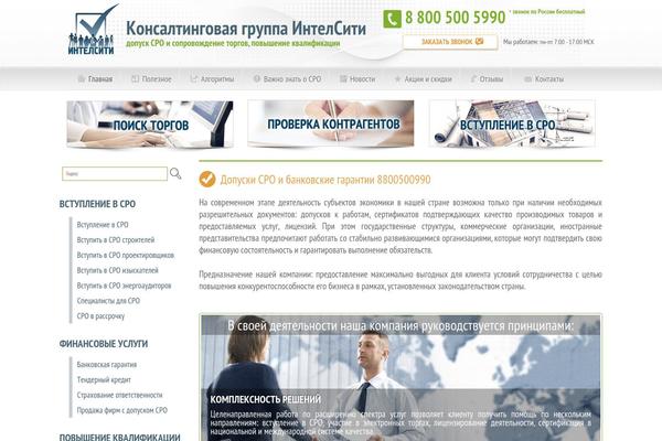allsro.com site used Allsro_pro