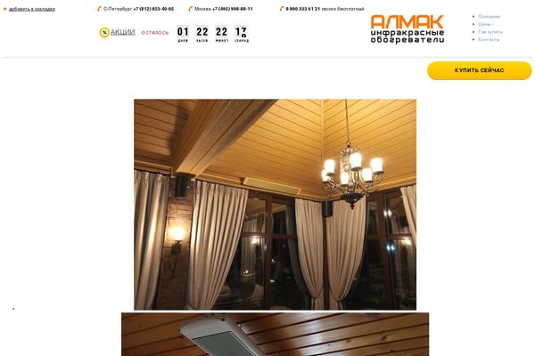 Shablon theme site design template sample
