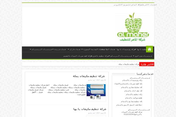 Site using WordPress Calls to Action plugin