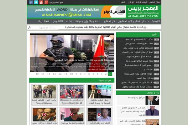 almahjarpress.com site used Itqan-ma