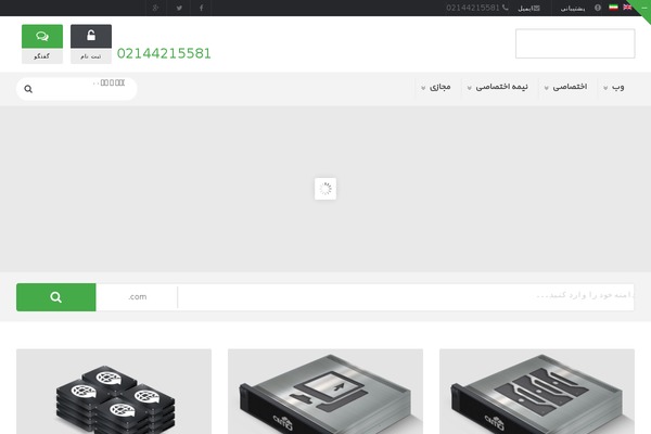 Foton theme site design template sample