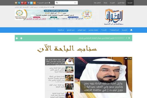 Woodmart-child theme site design template sample