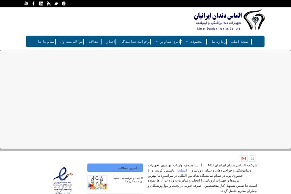 almasdandan.com site used Implant
