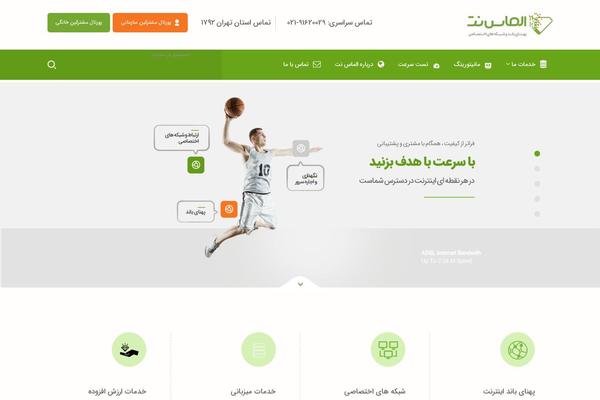 Site using Bellows-accordion-menu plugin