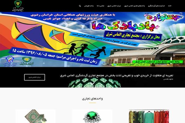 Enfold theme site design template sample