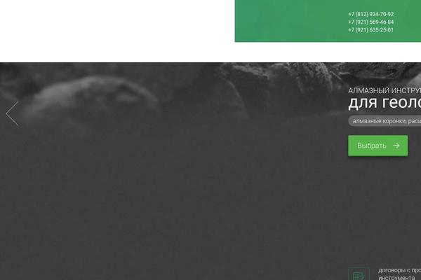 almazmarket.ru site used Artfactor