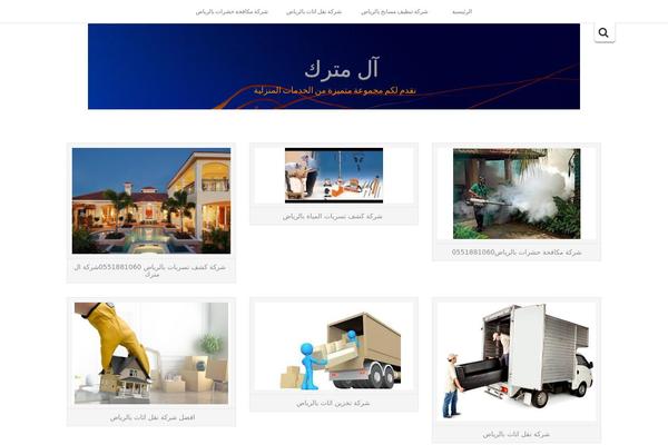 Inkzine theme site design template sample