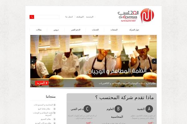 almohtaseb-it.com site used Theme1671