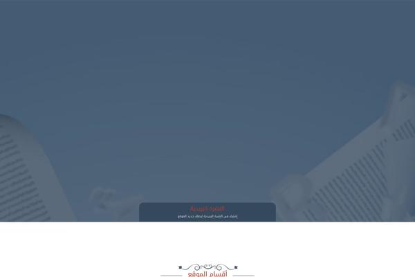 almsdar.com site used Almsdar
