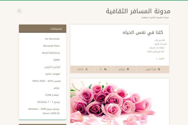 Wptuts theme site design template sample