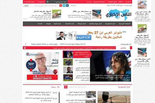 Jannah theme site design template sample