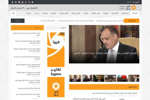 Site using Wp-social plugin