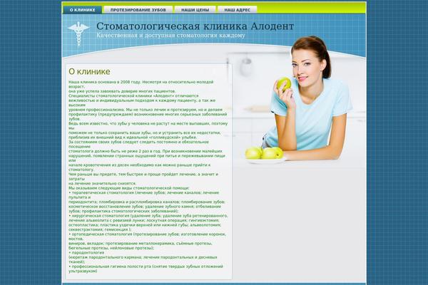 alodent.ru site used Medical_diet