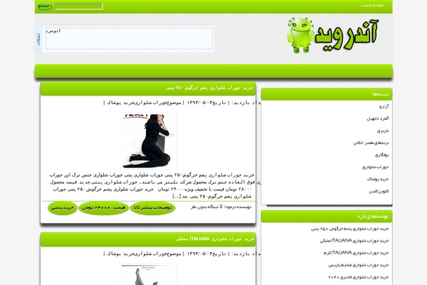 Android theme site design template sample