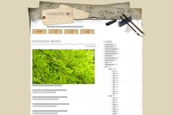japan-style theme site design template sample