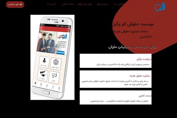 alovakil.com site used Alovakil