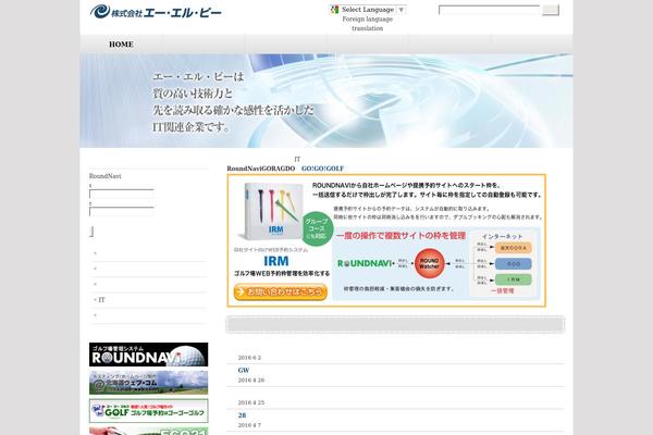alp-inc.jp site used Alp_original