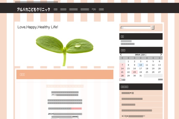 Site using Wevery-calendar plugin