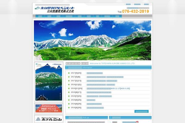 Site using jQuery Accordion Category Posts plugin