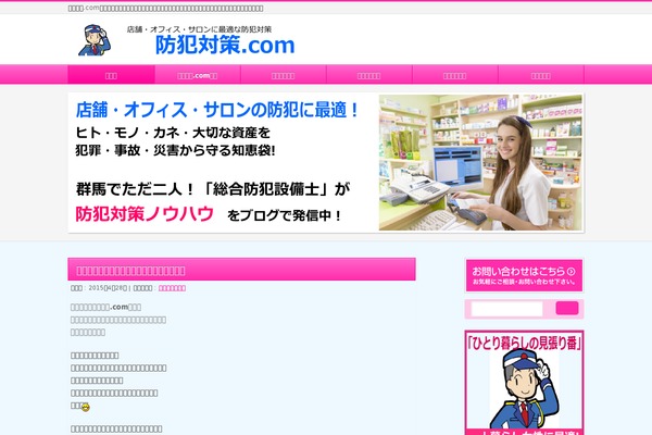 Site using Fudou-share-bottons plugin