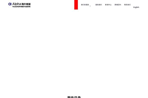 alpha-cx.com site used Copallyt